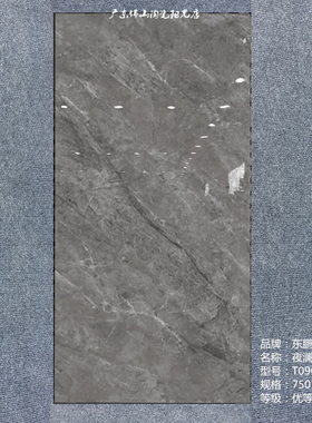 东鹏瓷砖75X150 150411 150412 150413 151904 151905 151915 907