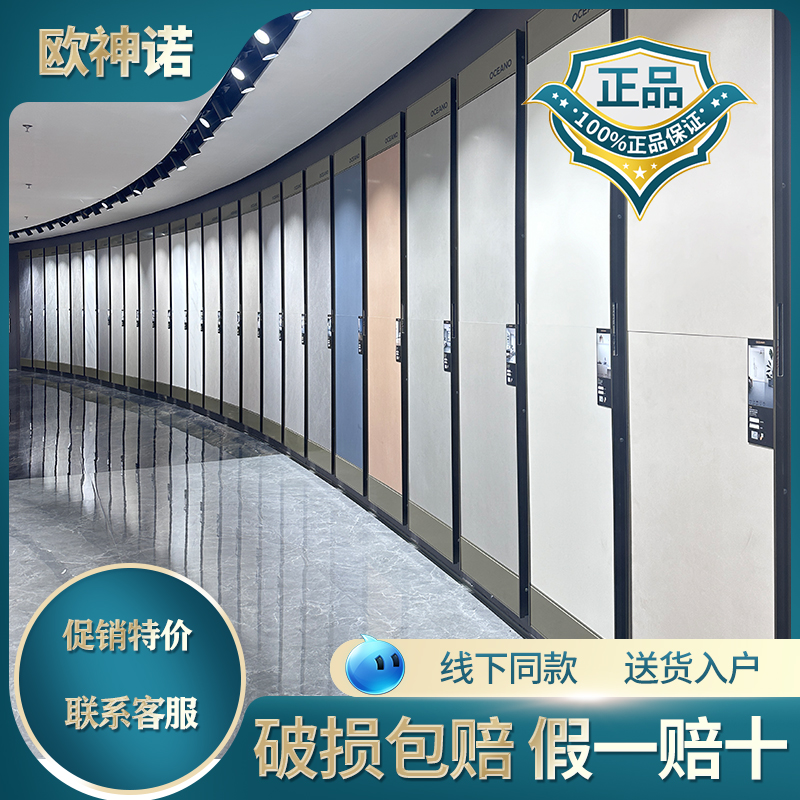 欧神诺瓷砖600×1200柔光全系列月白 纱黄 塞纳暖灰 蓝山银灰巴赫