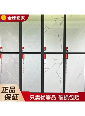 东鹏瓷砖600X1200亮光277060 275817 279115 270834 271710 71714