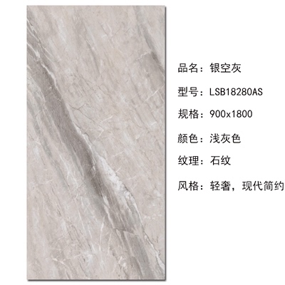 唯美LD瓷砖地砖 银空灰LSB18280AS  银空灰LDT12042YP