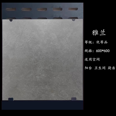 东鹏瓷砖600x600地砖601925 601926 601630 601631 601634 601637