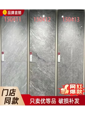 东鹏瓷砖750X1500地砖150411 151510 151904 151905 151321150705