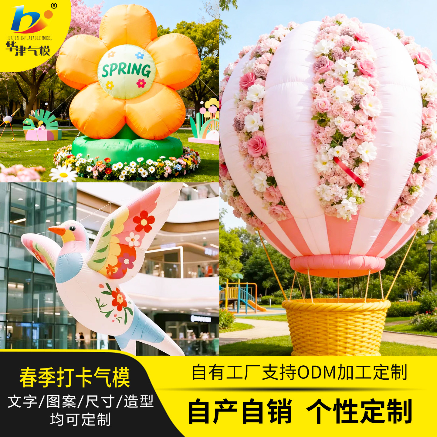 春季打卡造景气模充气花朵热气球定制美陈户外充气风筝发光装饰