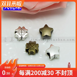复古爱心【四叶草】造型五角星大孔方块珠散珠子diy串珠饰品配件