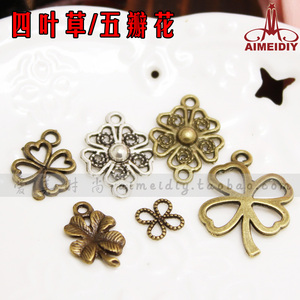 复古【四叶草】造型吊坠挂件五瓣花连接件扣diy手工手链项链耳饰