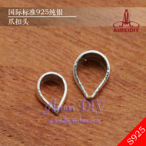 s925纯银材料配件 diy吊坠挂件扣子头 素银闭口爪扣头 抓扣YK003