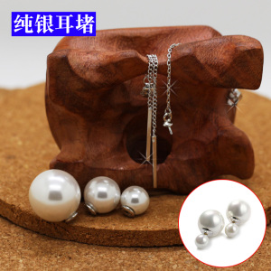 耳堵长款流苏s925纯银仿珍珠耳塞配件耳迫防过敏长链diy耳环耳钉