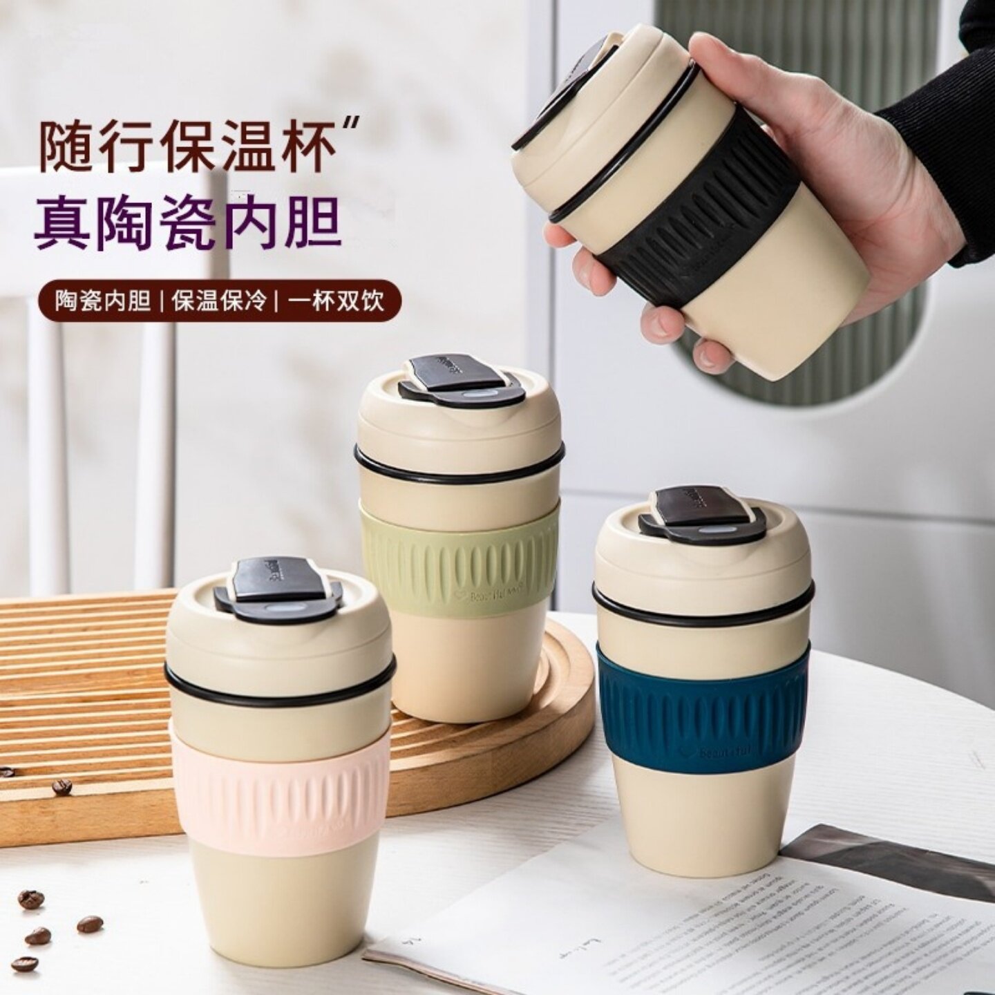 陶瓷内胆杯保温杯咖啡杯随行保温