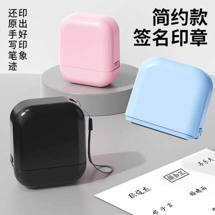 繁体简体英文签名印章手写订做手写印仔台湾香港连续印印澳门定制