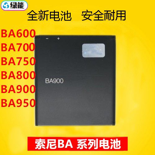 BA900BA800BA700电池