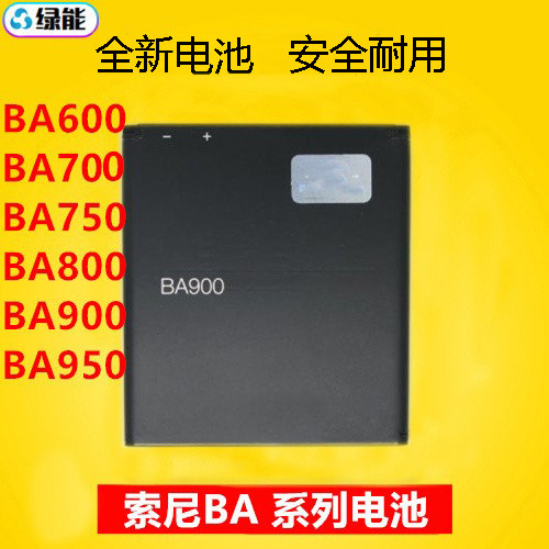 BA900BA800BA700电池