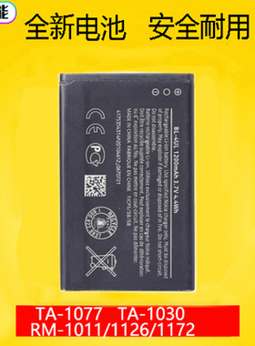 适用NOKIA诺基亚TA-1278/1148 1077 BL-4UL电池RM-1011/1126/1172