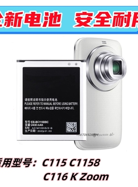 适用于 三星SM-C111 C115 C1158相机手机 K Zoom EB-BC115BBC电池