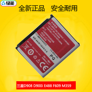 适用于 三星E788 E780 E488 E498 D908 F609 M359 D908 AB503442C