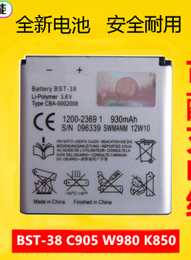 适用于索爱BST-38电池C905 K850 W580 W980 U5I C902C W995充电器