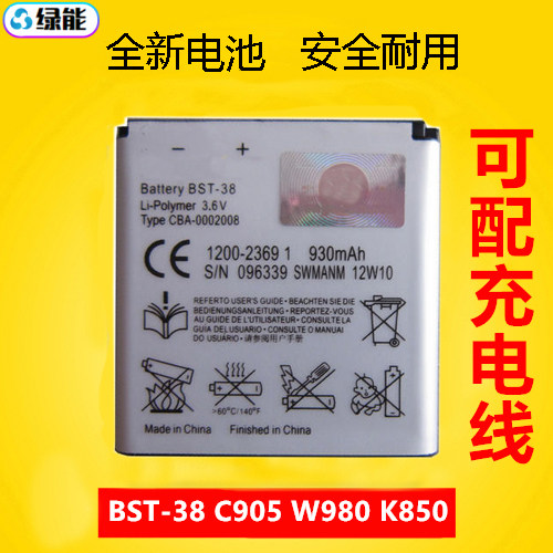 适用索爱电池k850w995充电器