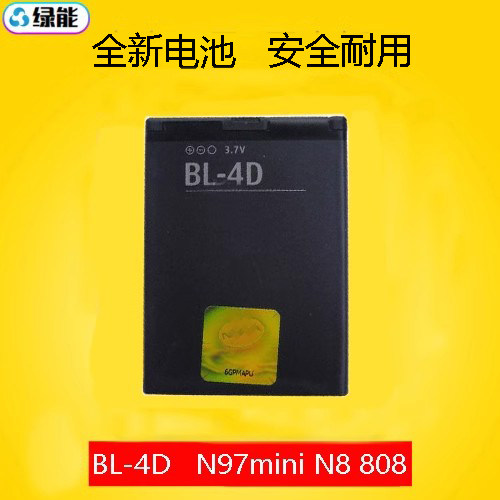 诺基亚适用n97mini电池