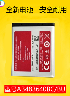 适用于三星AB483640BC E768 J608 G618 S8300 M608 S7350  电池