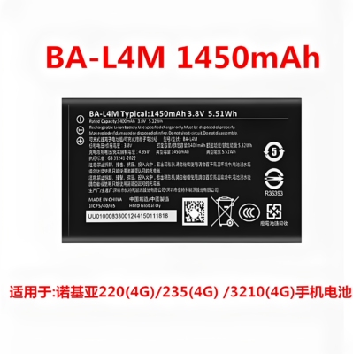 适用于 诺基亚220(4G)/235(4G)/3210(4G)手机电池 BA-L4M 1450mAh