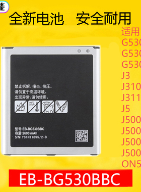 适用于三星J3pro手机电池原装SM-J3110 J3119 J3109 J3 on5 j5板
