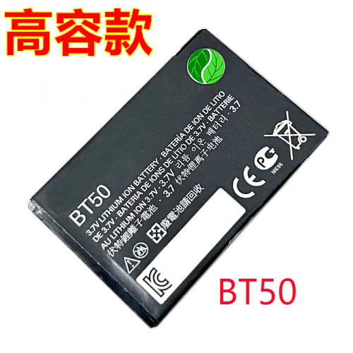 摩托罗拉A1200BT50电池W510220