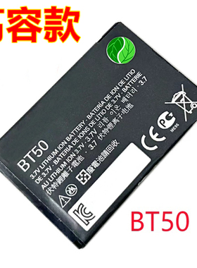 适用于摩托罗拉A1200 BT50电池E2 W510 W220 W388 Q8 E9 C168  W7