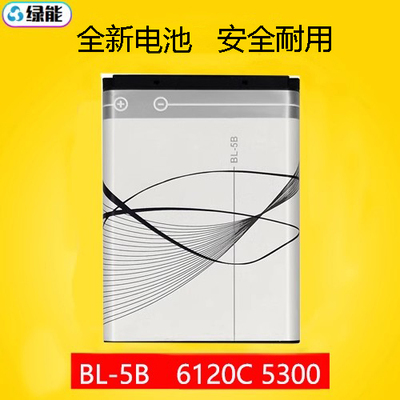 用诺基亚BL-5B电池53205300