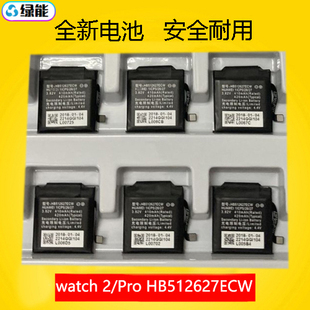 适用于华为 watch 2/Pro二代 LEO-DLXX HB512627ECW电板手表电池