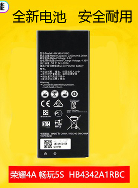 适用于荣耀4A 手机电池华为畅玩5 SCL-TL00/ALOO电板HB4342A1RBC