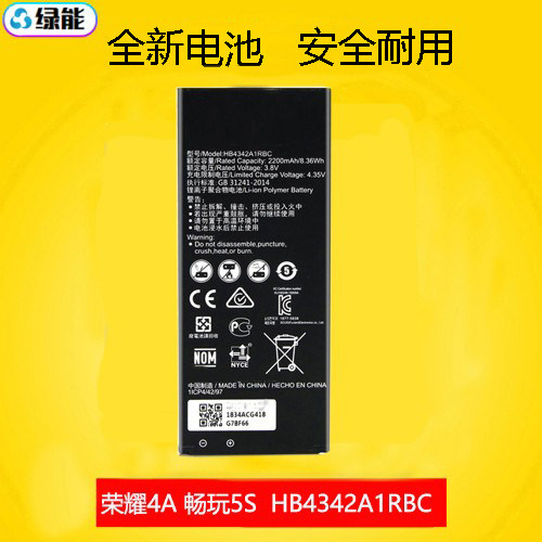 适用于荣耀4A 手机电池华为畅玩5 SCL-TL00/ALOO电板HB4342A1RBC