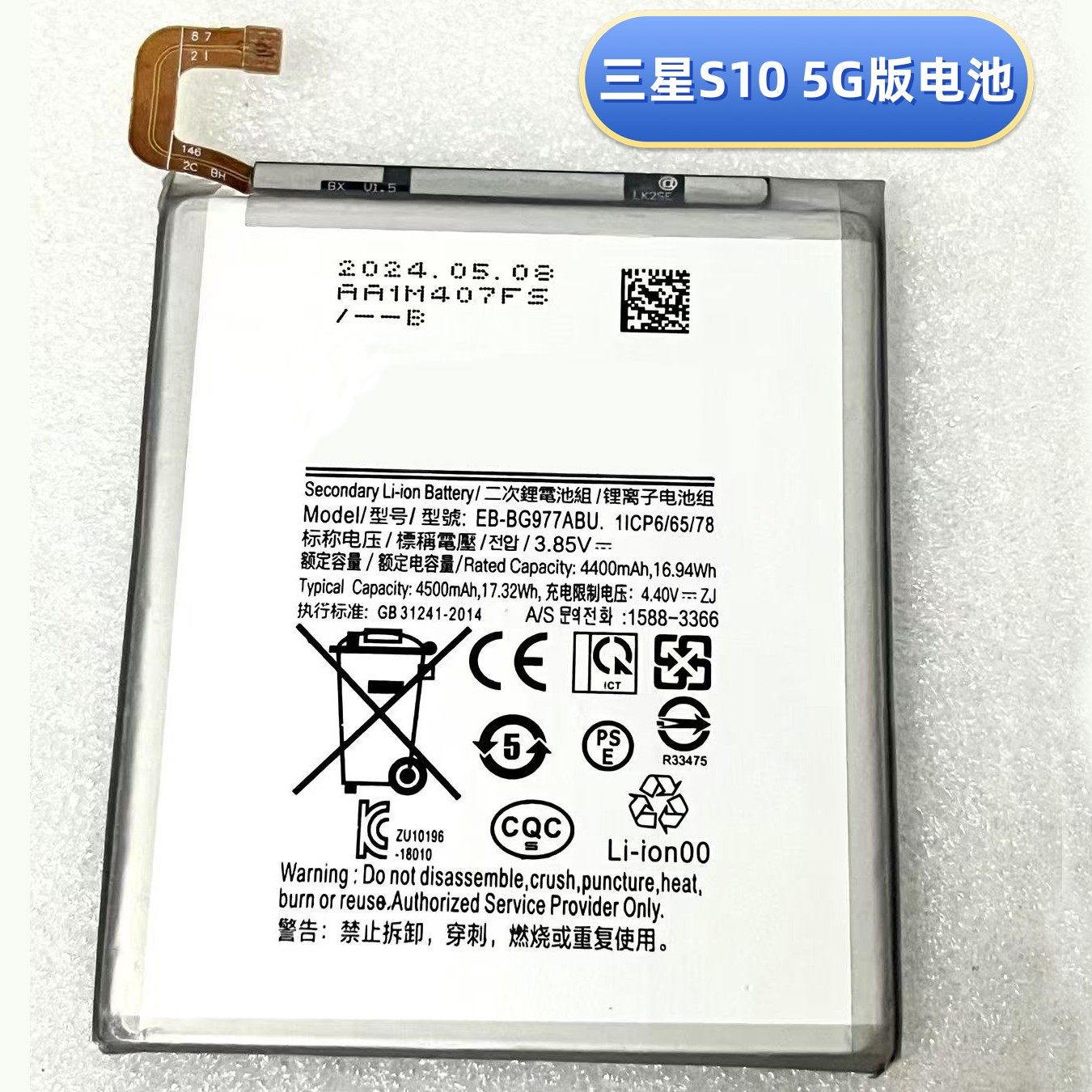 适用三星S10 5G 4G版手机电池SM-G977N原装电池EB-BG977ABU电板