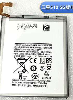 适用三星S10 5G 4G版手机电池SM-G977N原装电池EB-BG977ABU电板
