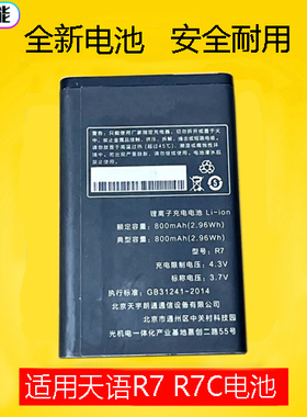 适用于天语 K-Touch R7手机通用电池 R7C YTB500电板A108 A7718