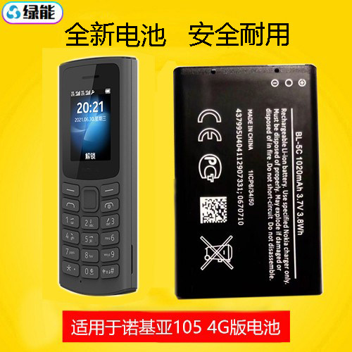 诺基亚原装毫安手机电池