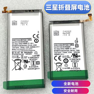 适用三星w21 w22 w23电池f907手机916折叠屏936电池zfold5 2 3 4
