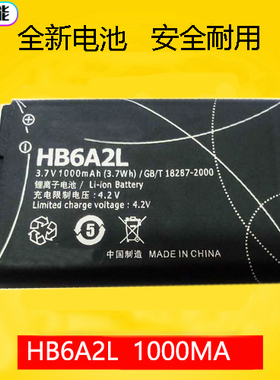 适用于华为HB6A2L 手机电池 F261 F566 FC312E HB6A2电话座机电池