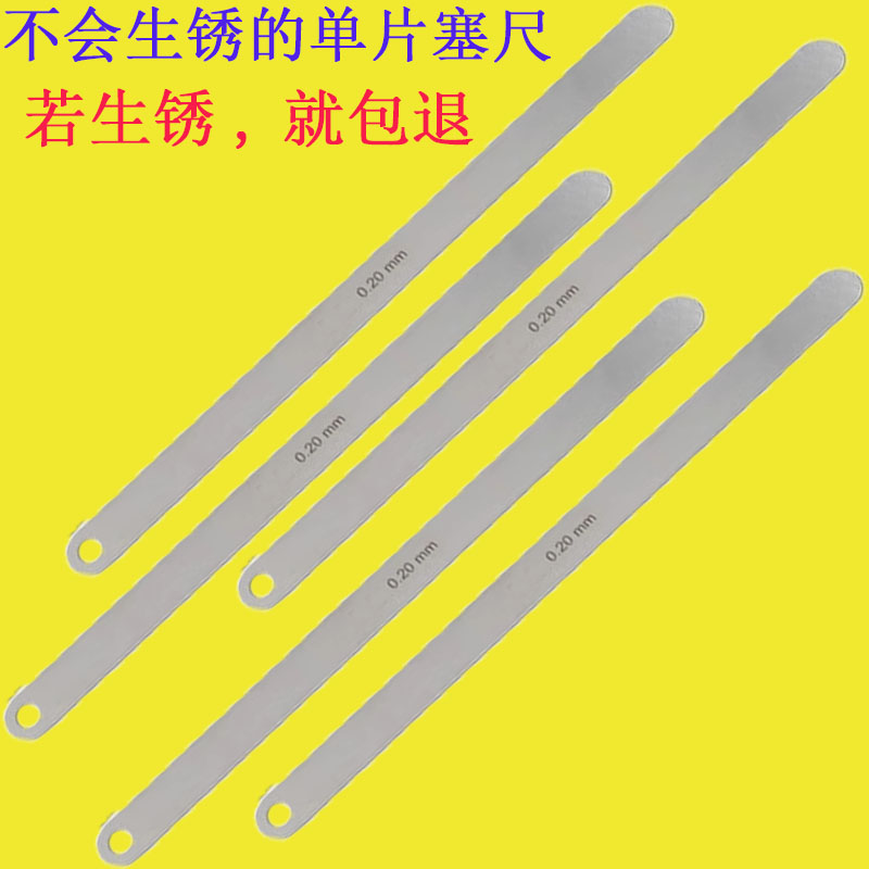 JST塞尺不生锈若生锈包退图片