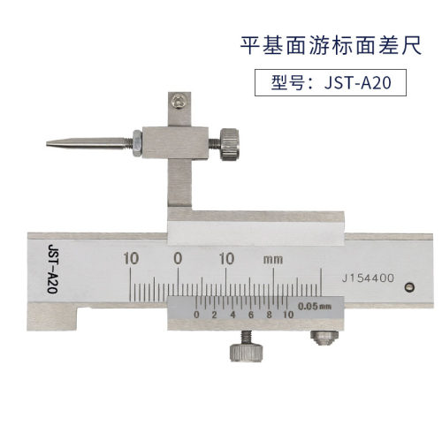 JST-A20机械面差尺游标断差规两球三球段差尺0-10替代日本C1-20T