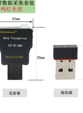 JST-W1-RM无线数据采集器通用日本三丰内置无线数显卡尺0-150串口