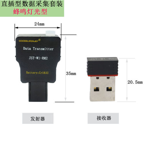 无线数据采集器通用日本三丰