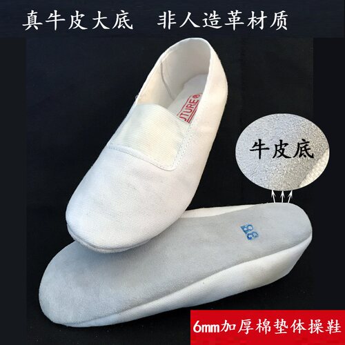 牛皮成人儿童加厚体操舞蹈跳绳鞋