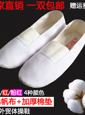 高档儿童男女帆布体操鞋练功鞋棉质软底瑜伽鞋形体鞋小白鞋健身鞋