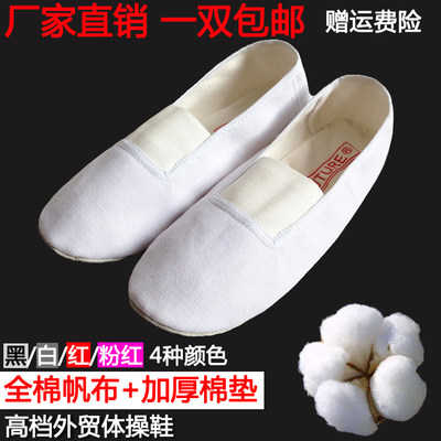 高档儿童男女帆布体操鞋练功鞋棉质软底瑜伽鞋形体鞋小白鞋健身鞋