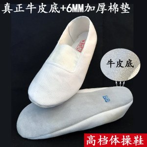 浙江舞蹈鞋厂包邮牛皮底成人儿童体操鞋加厚舞蹈鞋练功鞋软底瑜伽鞋形体跳绳鞋