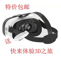 Lunettes VR ou 3D VRBOX - Ref 1234600 Image 7