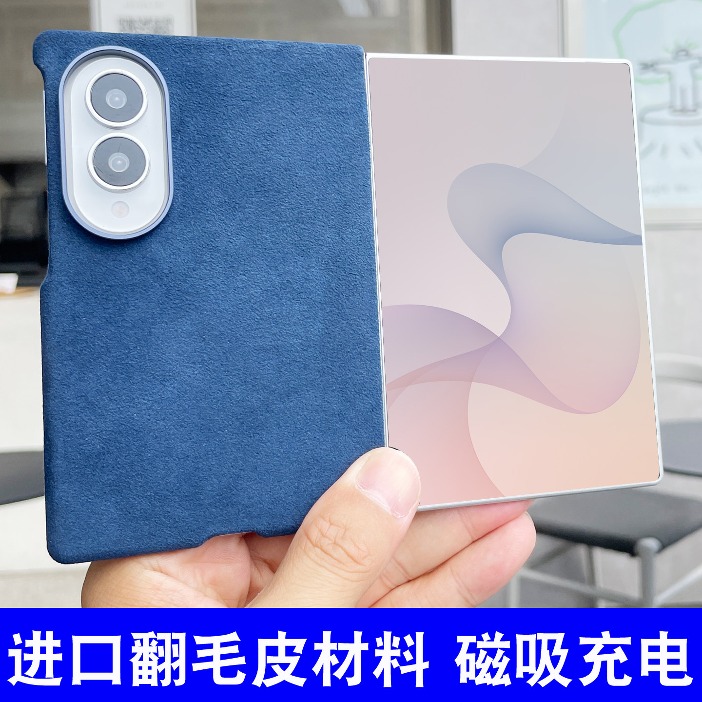 适用于三星ZFold8折叠屏手机壳