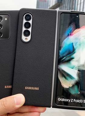 三星Zfold3手机壳fold4折叠保护套Z Fold6真皮W22全包W21防摔zflip3男薄ZFold5商务简约W24高级感W23男女外壳