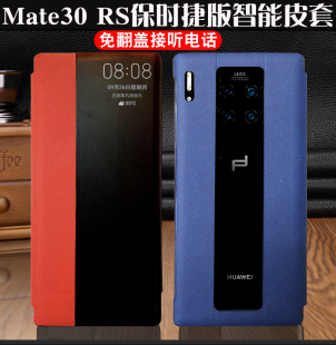 适用于华为mate30Rs保时捷版 手机壳mate40智能翻盖皮套20防摔保护