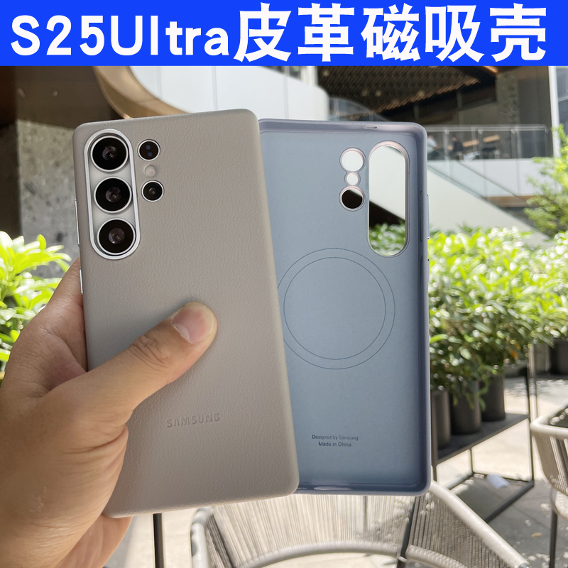 适用于三星galaxy s25ultra生态皮革手机壳S25ultra磁吸充电保护套磨砂硬壳s25ultra商务超薄小清新高级感壳