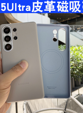 适用于三星galaxy s25ultra生态皮革手机壳S25ultra磁吸充电保护套磨砂硬壳s25ultra商务超薄小清新高级感壳